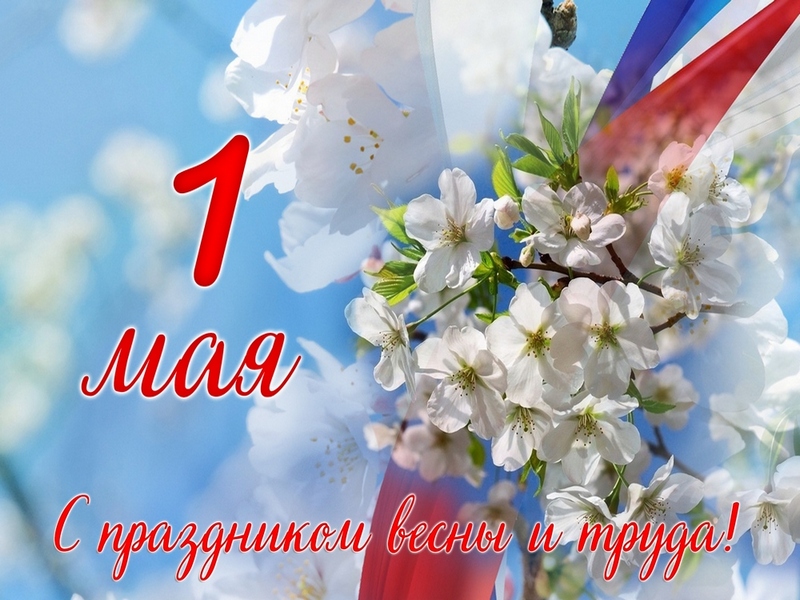 Дорогие азовчане!.
