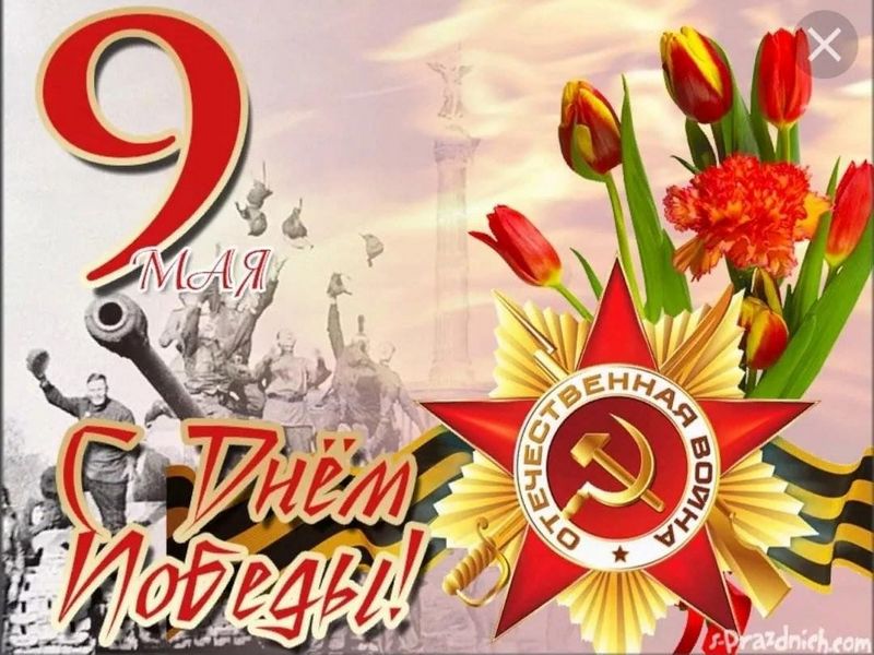 Дорогие ветераны Великой Отечественной войны, труженики тыла, вдовы и дети войны!  Уважаемые азовчане!.