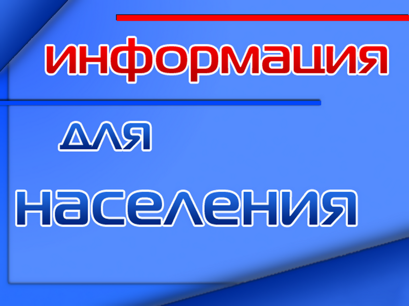 «Горячая линия»  по вопросам качества и безопасности детских товаров, школьных принадлежностей.