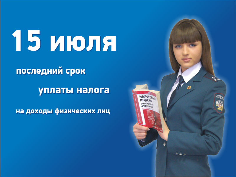 Уважаемые жители!.