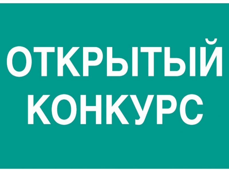 ПРОТОКОЛ № 2.