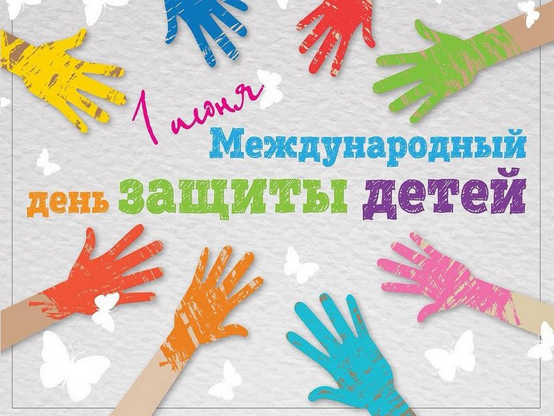 Уважаемые жители – взрослые и дети!.
