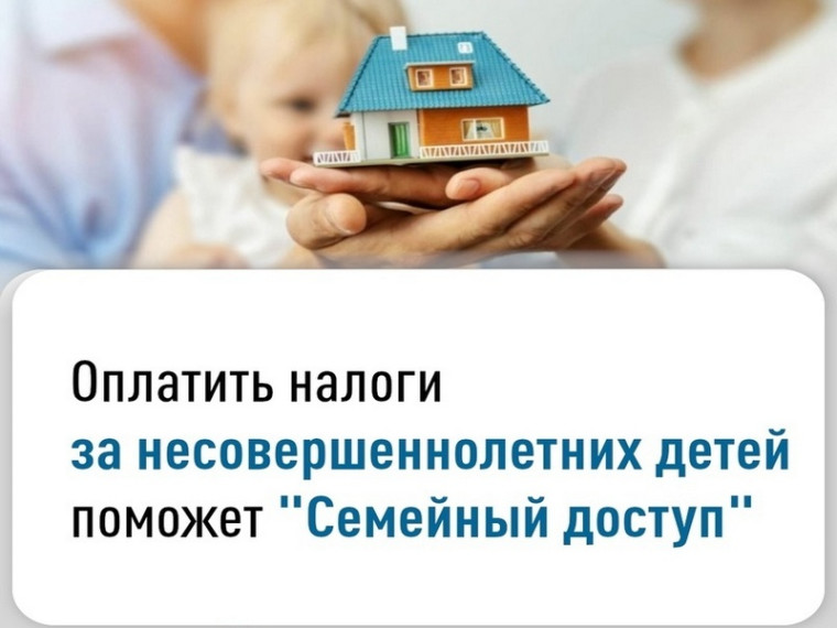 Налоги за несовершеннолетних детей платят их родители. Налоги за несовершеннолетних детей платят их родители.