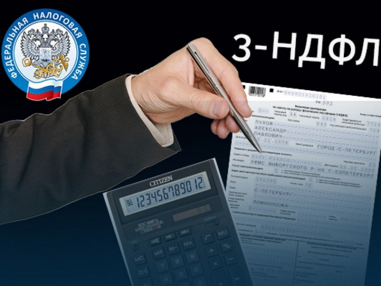 ИНФОРМАЦИОННОЕ СООБЩЕНИЕ УФНС. ИНФОРМАЦИОННОЕ СООБЩЕНИЕ УФНС.