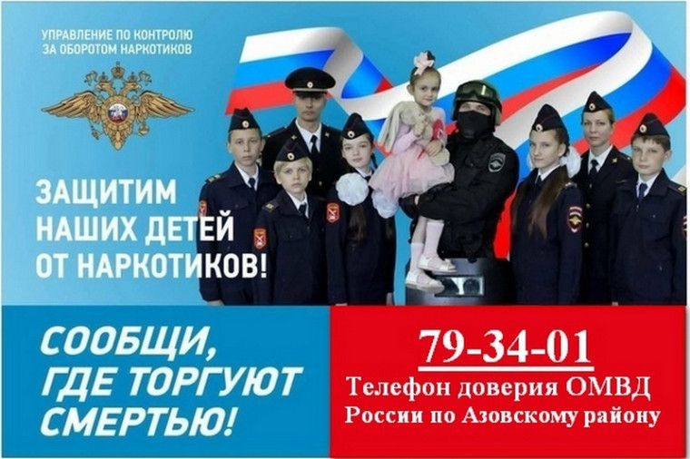 Уважаемые жители Азовского немецкого национального района!. Уважаемые жители Азовского немецкого национального района!.